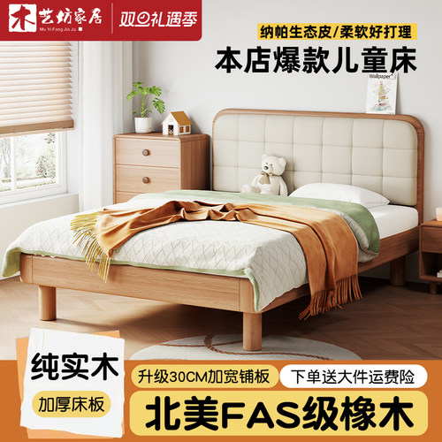 橡木实木儿童床蒙氏地台床青少年带床头单人床男孩女孩家用小床