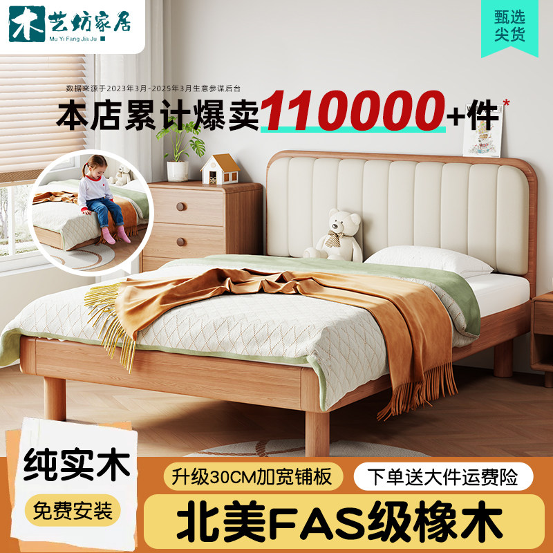 橡木实木儿童床蒙氏地台床青少年带床头单人床男孩女孩家用小床
