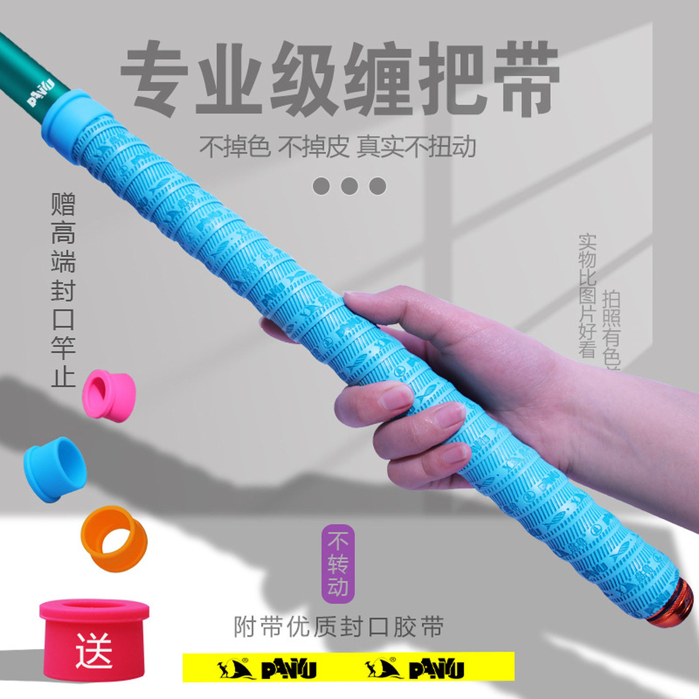 缠把带鱼竿鱼杆手竿钓鱼缠绕带吸汗防滑透气大物竿加长手把带耐磨