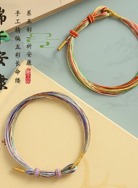 端午节五彩绳手链手工编织五月节五色线手绳学生儿童宝宝粽子礼物