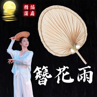 芭蕉手摇扇 老式 蒲扇舞蹈道具复古禅意扇子装 饰茶室手工棕榈叶夏季