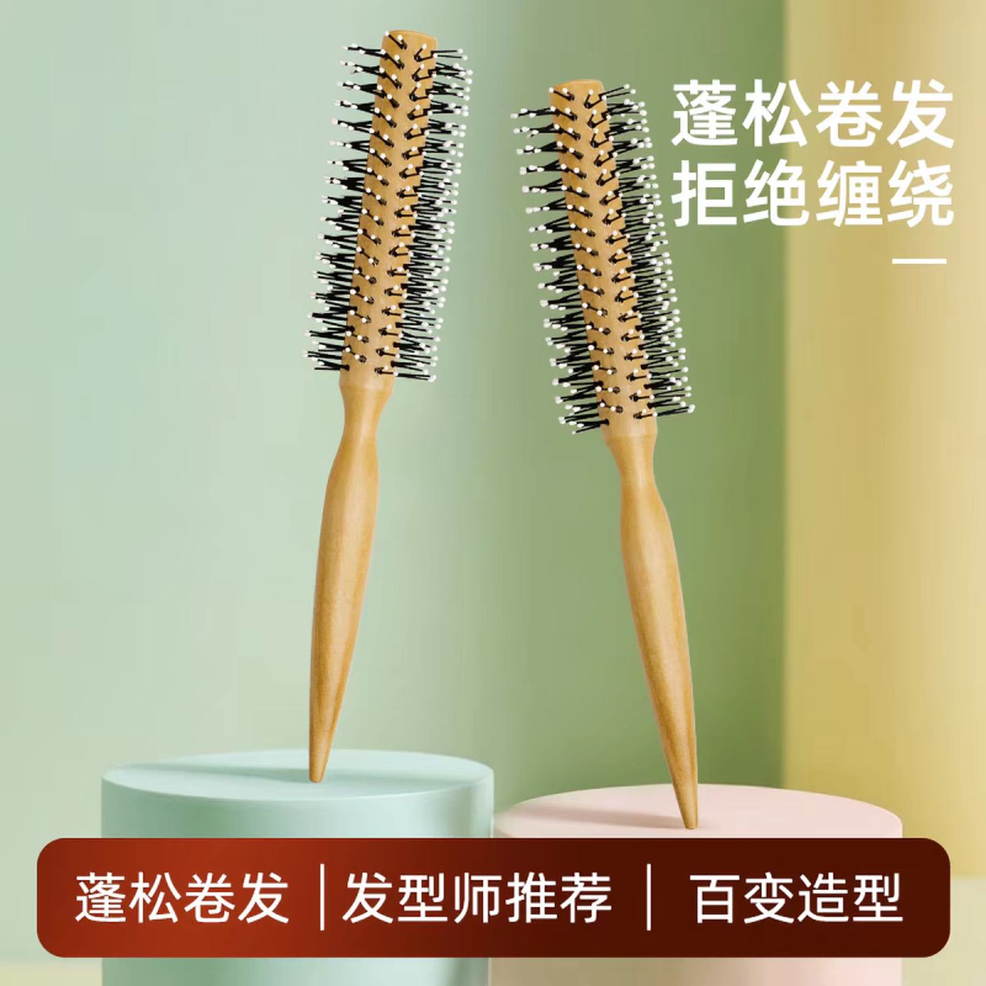 吹头发卷发梳内扣圆筒尖尾滚女家用梳发廊专业男女理发店造型木梳