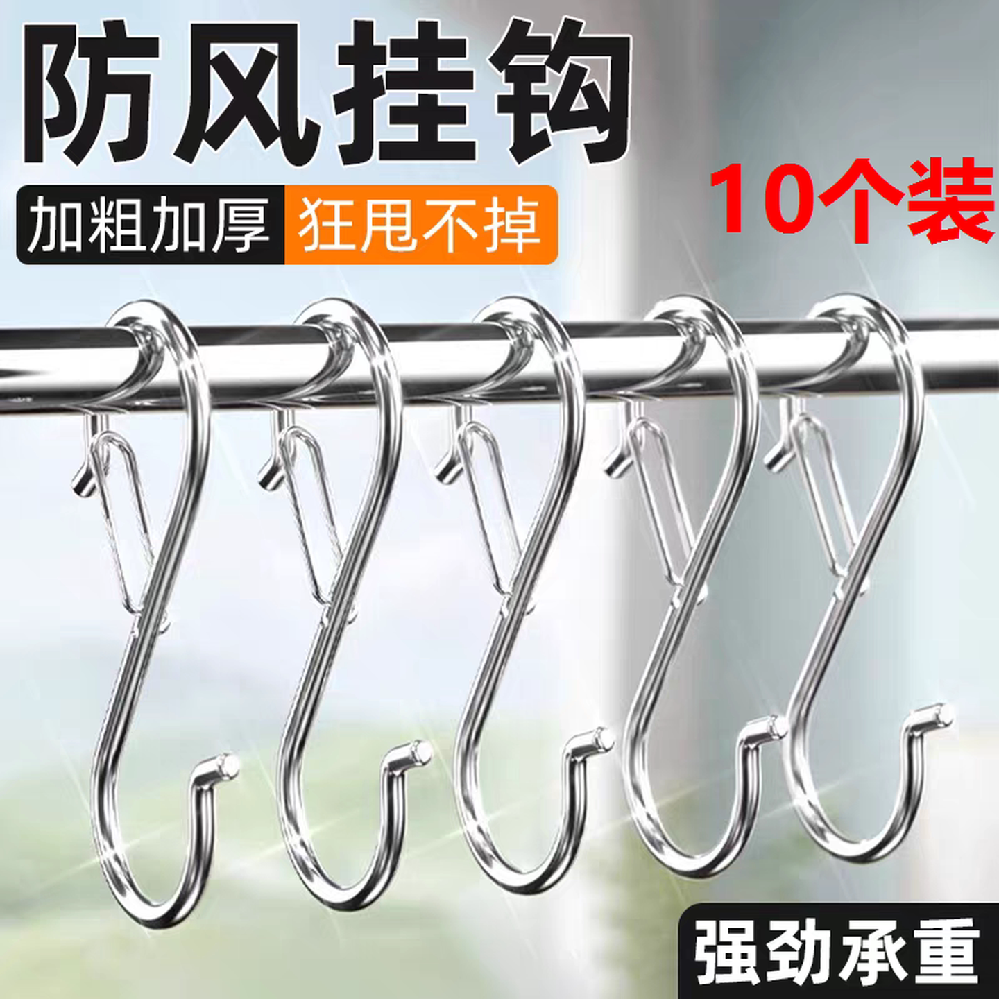 厨房防掉落S型挂钩弹簧扣s钩锅铲勺子强力承重晒腊肉吊钩多功能钩