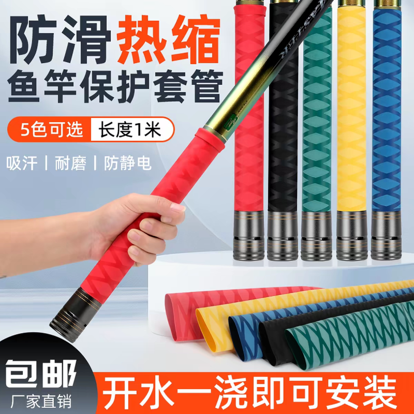 热缩管鱼竿手把套缠把带硅胶杆防滑刀把球拍把带杆套夜光热收缩带