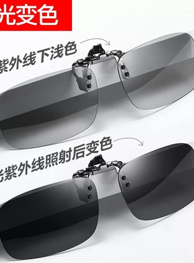 变色夹片式太阳镜近视专用偏光墨镜夹片男可上翻开车驾驶钓鱼眼镜
