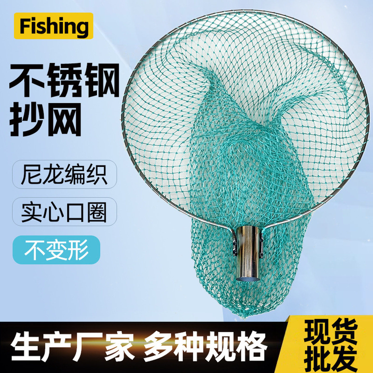 实心不锈钢抄网头捞鱼网兜手工编织细眼河虾小鱼抄网渔捞钓鱼配件