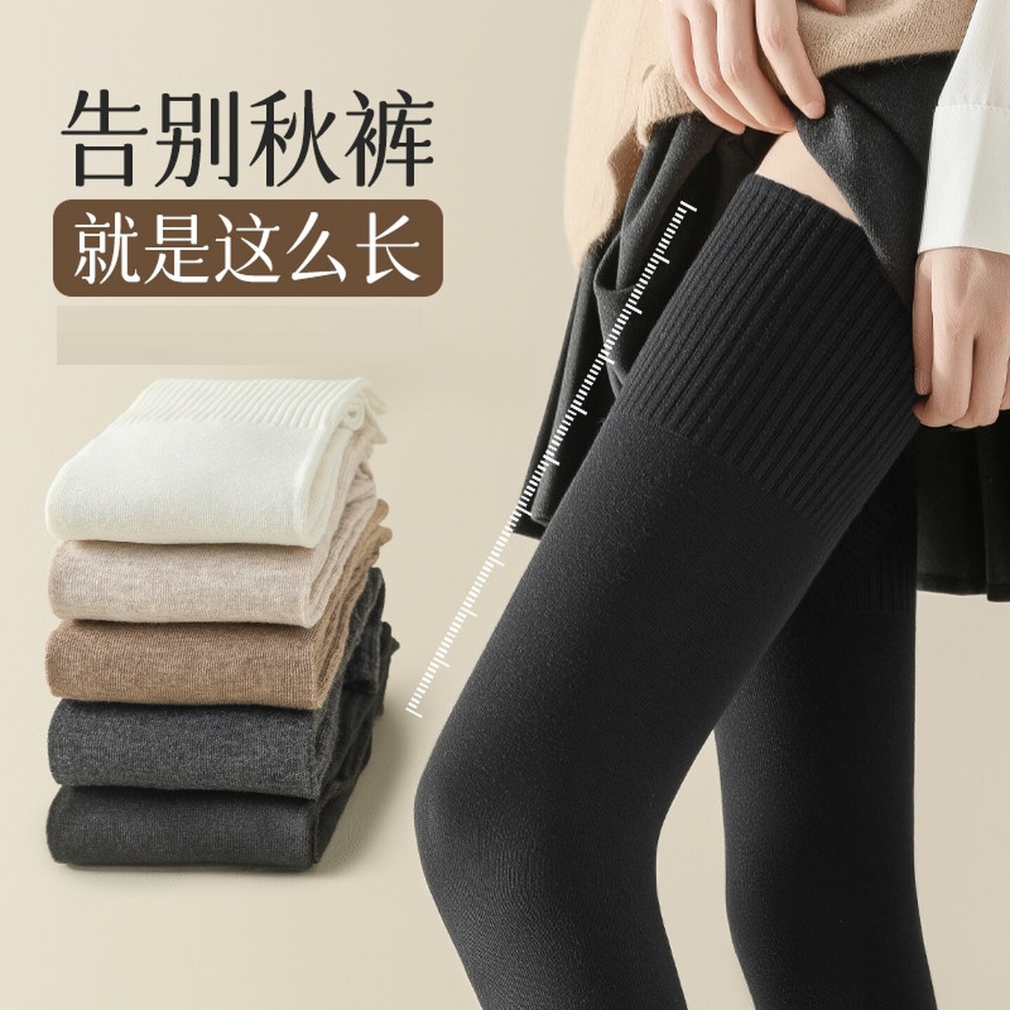 大腿长筒过膝袜女秋冬季加厚保暖高筒护膝盖白色配靴子长腿袜春秋