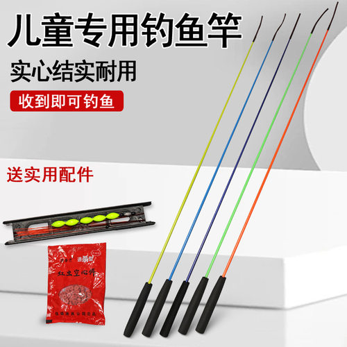 儿童专用鱼竿钓虾玩具杆公园小孩迷你小金鱼钓鱼竿手竿溪流初学者