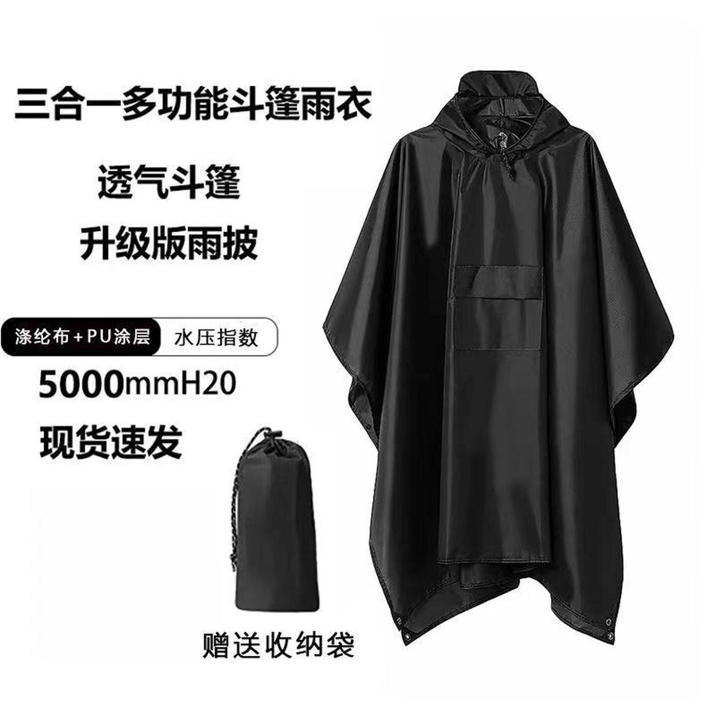钓鱼雨衣斗篷雨衣三合一户外多功能天幕成人雨衣户外登山徒步雨披