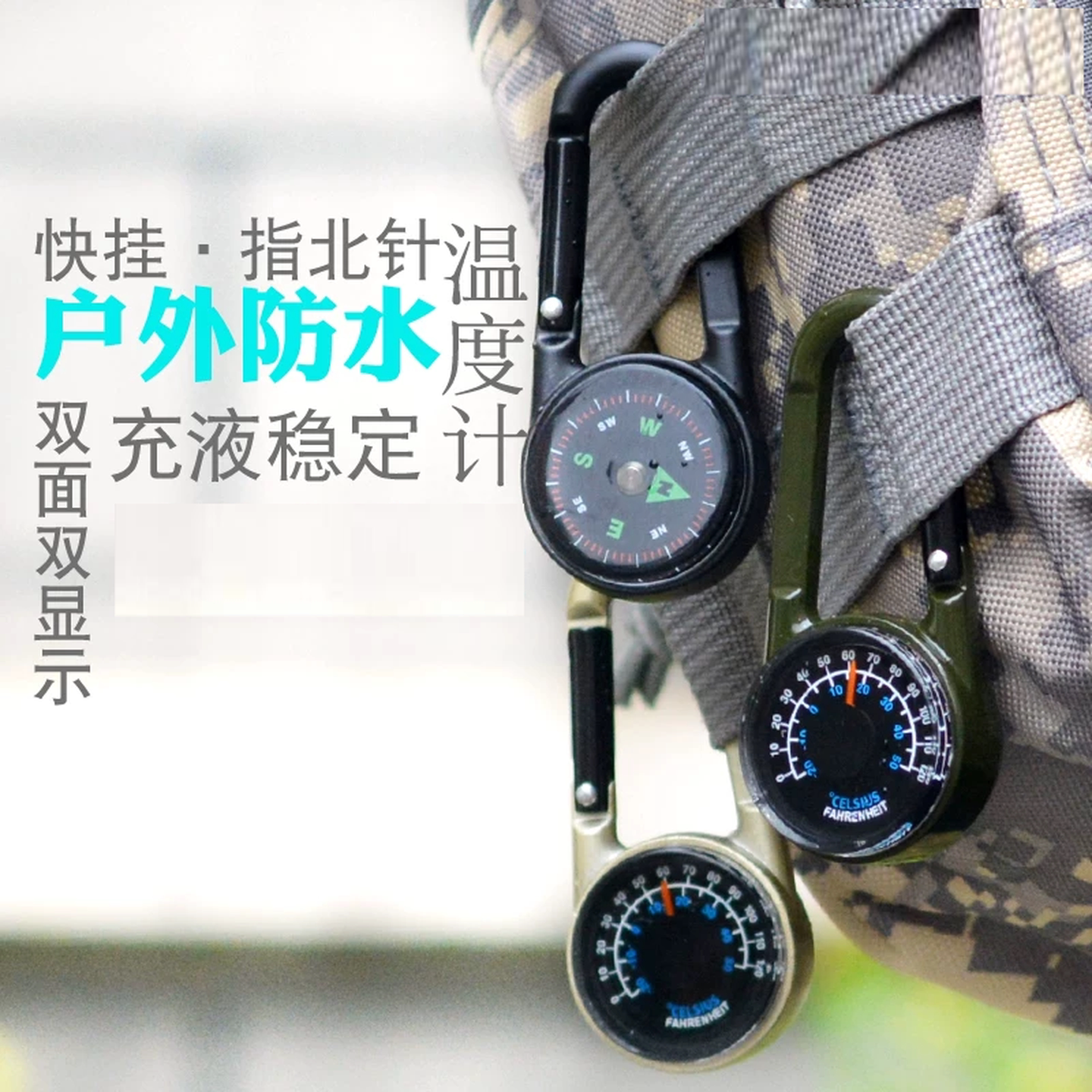 指南针户外战术登山求生野营装备多功能双显指北针温度计二合一