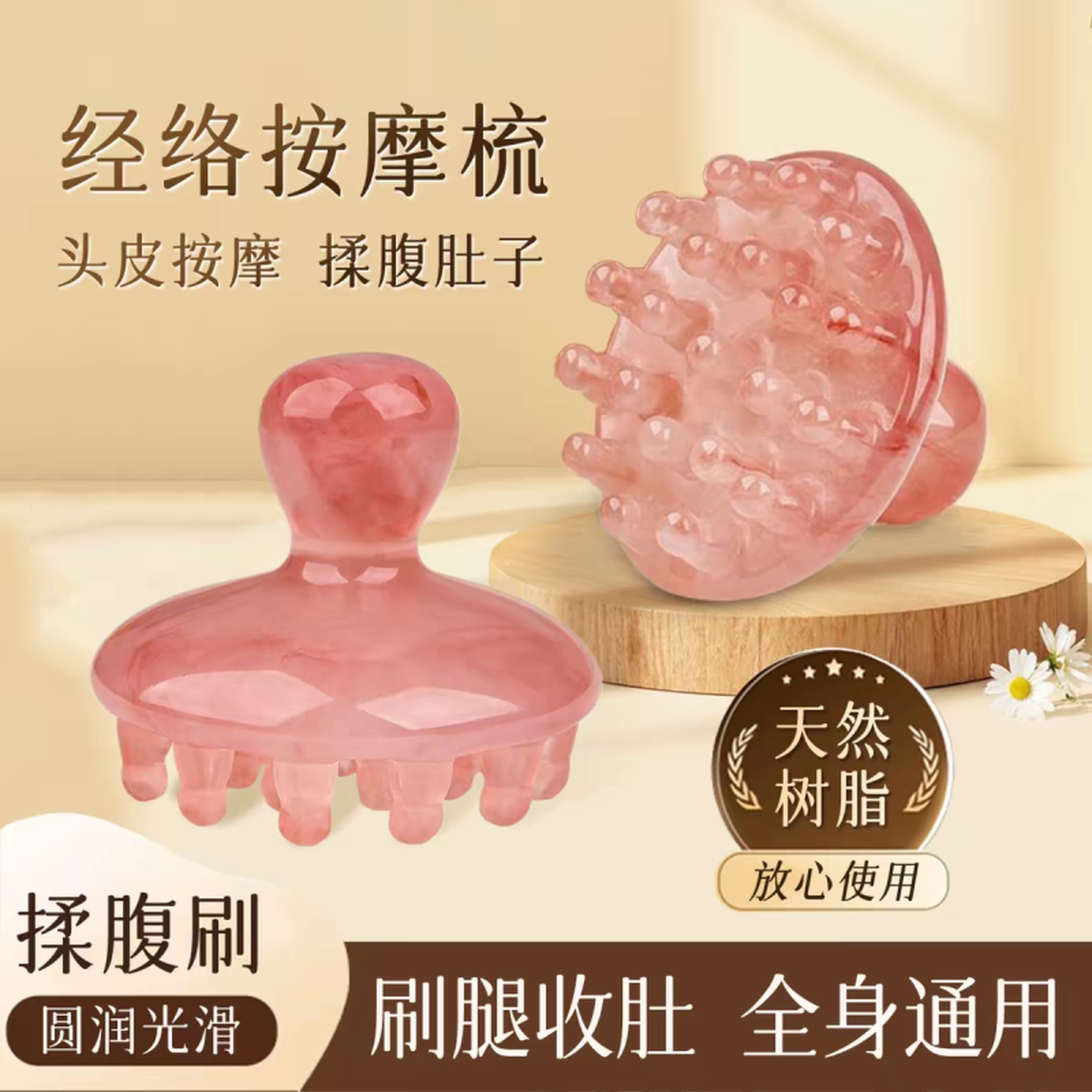 八爪章鱼按摩梳头皮经络头疗养生专用工具天然树脂按摩梳洗头家用