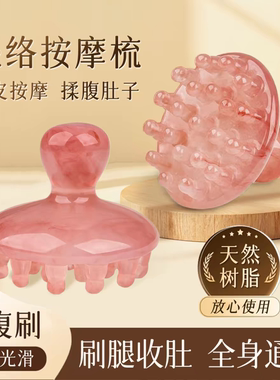 八爪章鱼按摩梳头皮经络头疗养生专用工具天然树脂按摩梳洗头家用