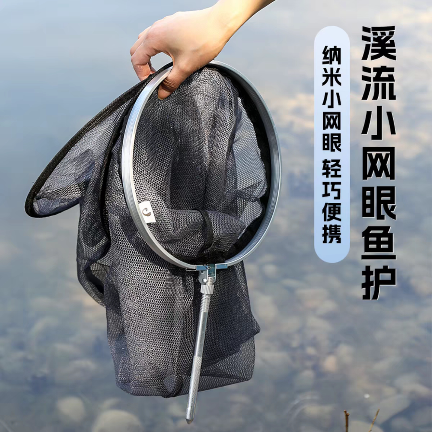野钓专用鱼护便携式钓鱼小眼网兜防挂速干折叠渔护溪流走钓鱼网袋