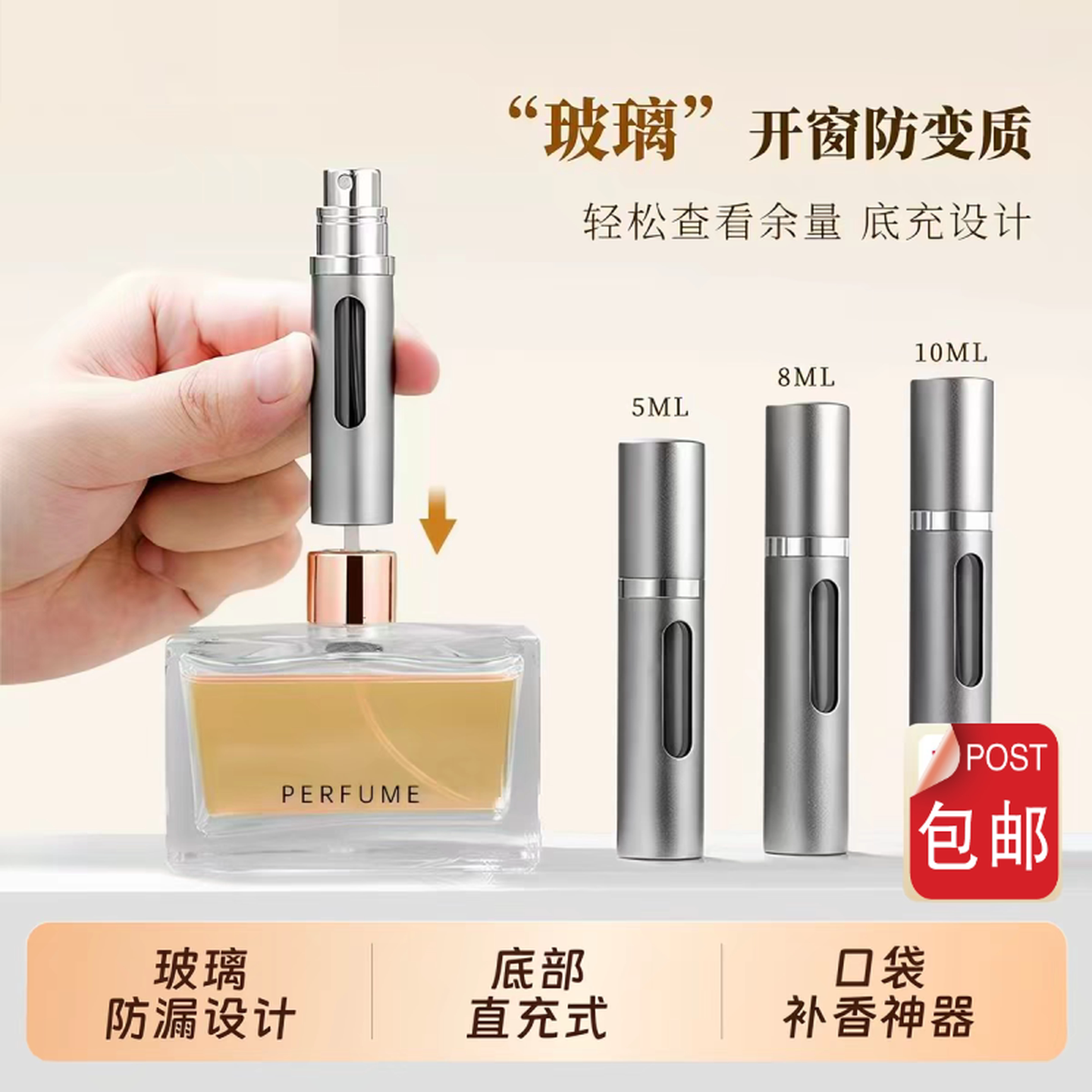 香水分装喷瓶玻璃高端便携式旅行小样分高端香水带喷头10ml不漏液