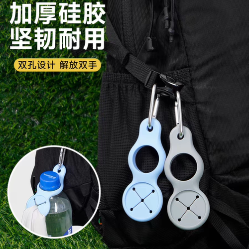 水瓶挂扣旅行户外登山背包矿泉饮料水壶便携硅胶卡扣多功能挂钩绳