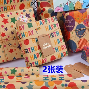 生日礼品包装纸礼物大尺寸卡通牛皮纸复古礼盒打包材料包装书皮纸