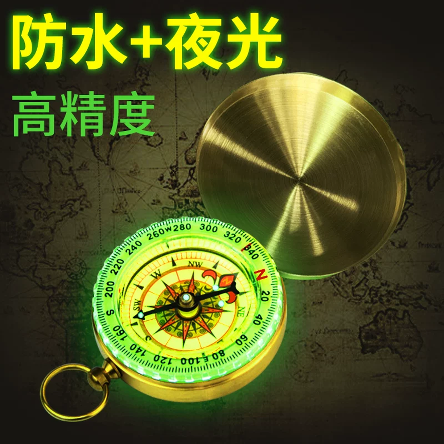 指南针高精度户外指北针怀表复古翻盖户外便携登山多功能夜光罗盘