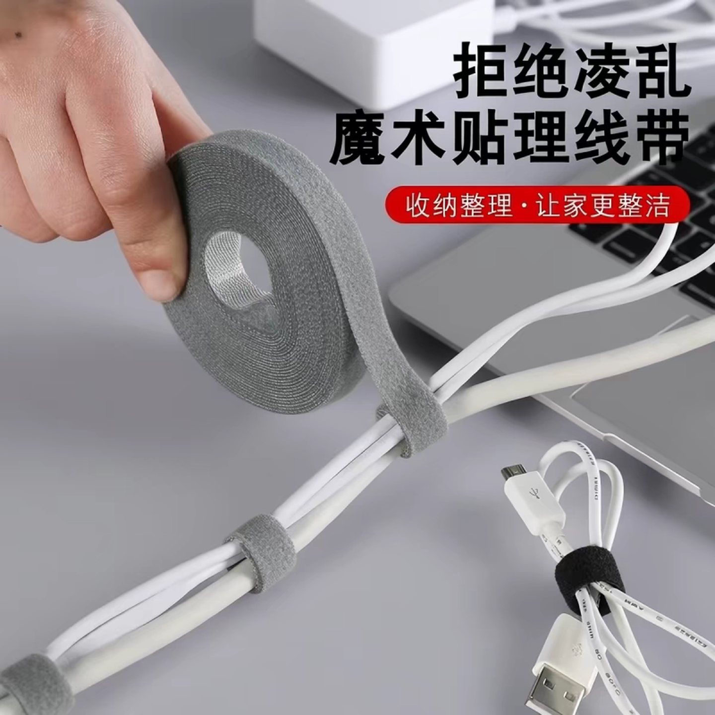 日本数据线收纳神器魔术贴扎带理线器电脑束线带桌面电线固定绑带