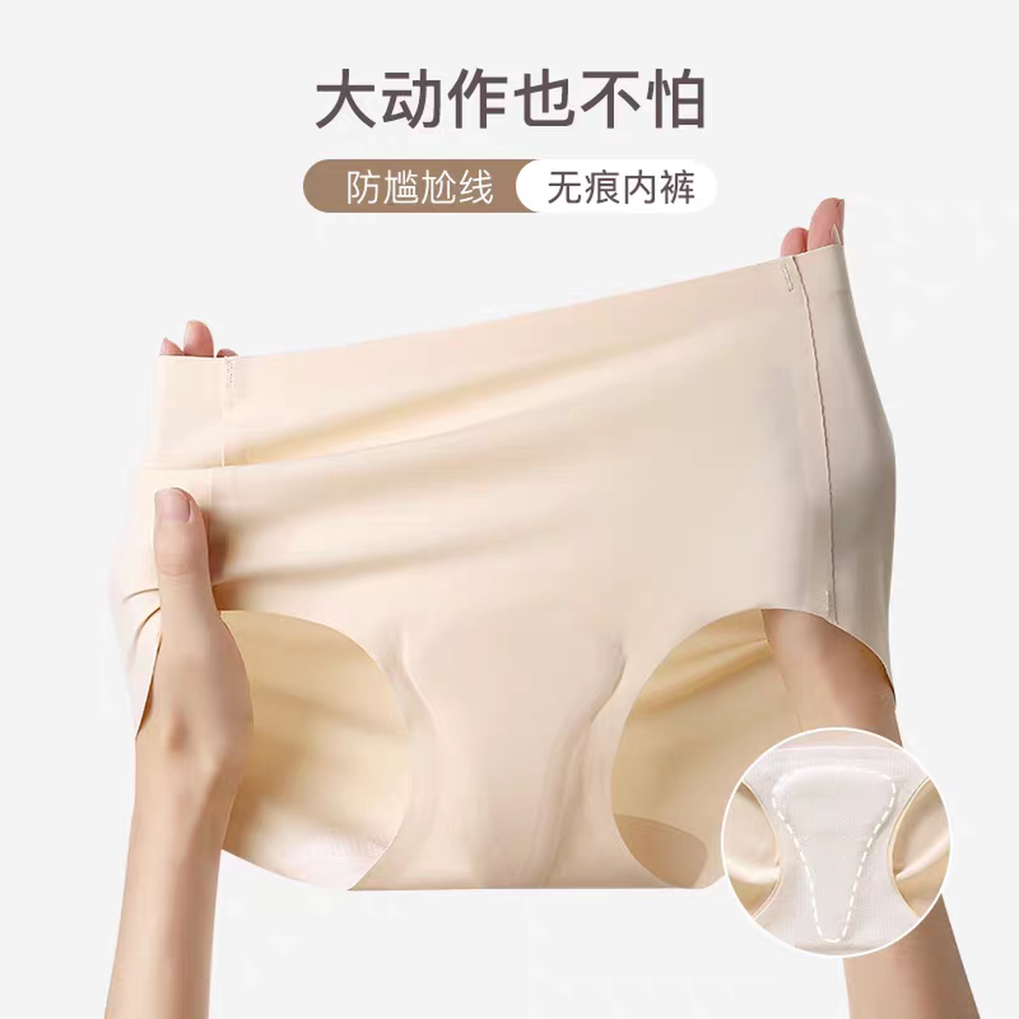 健身女孩无痕防尴尬线运动内裤裸感弹力透气抑菌提臀跑步瑜伽底裤