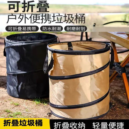 户外露营折叠桶落叶收纳袋园林工具园艺垃圾桶庭院清理树叶树枝桶