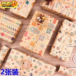 生日礼品包装纸礼物复古礼品盒打包牛皮纸大尺寸礼品纸手工包书纸