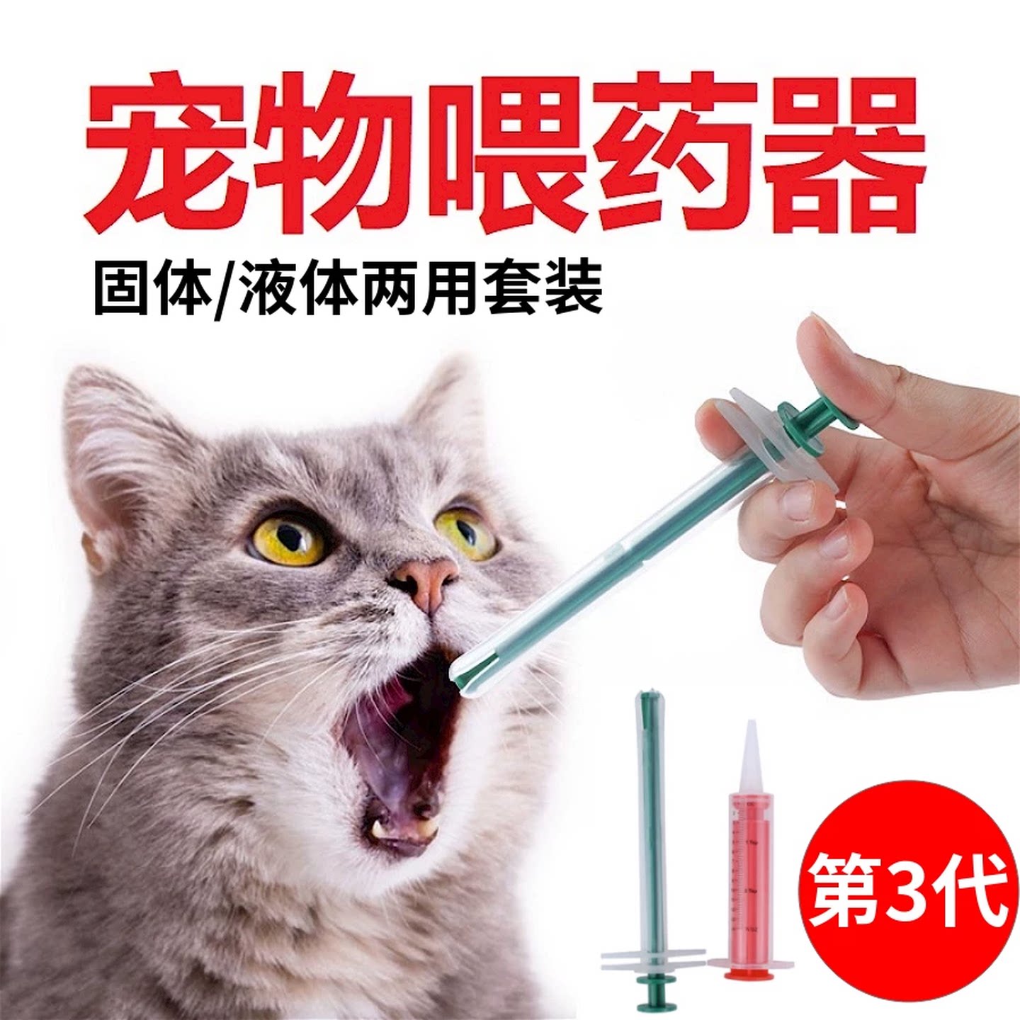 猫咪喂药器宠物喂药片神器针筒狗狗按压一体式喂药棒液体胶囊喂食