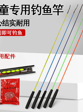 儿童专用鱼竿钓鱼小孩初学者套装超短便携手竿迷你溪流竿钓虾杆子