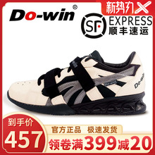 多威深蹲鞋男举重鞋硬拉鞋女健身房专业训练平底比赛专用鞋WL9551