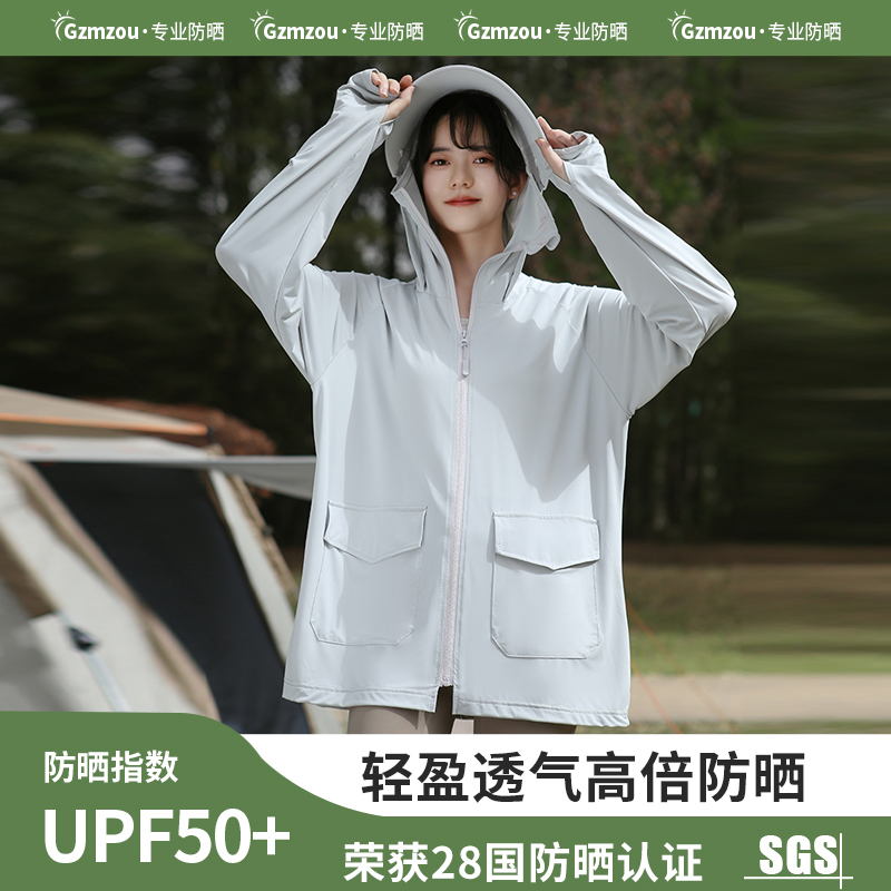 原紗輕薄冰絲UPF50+全方位防曬