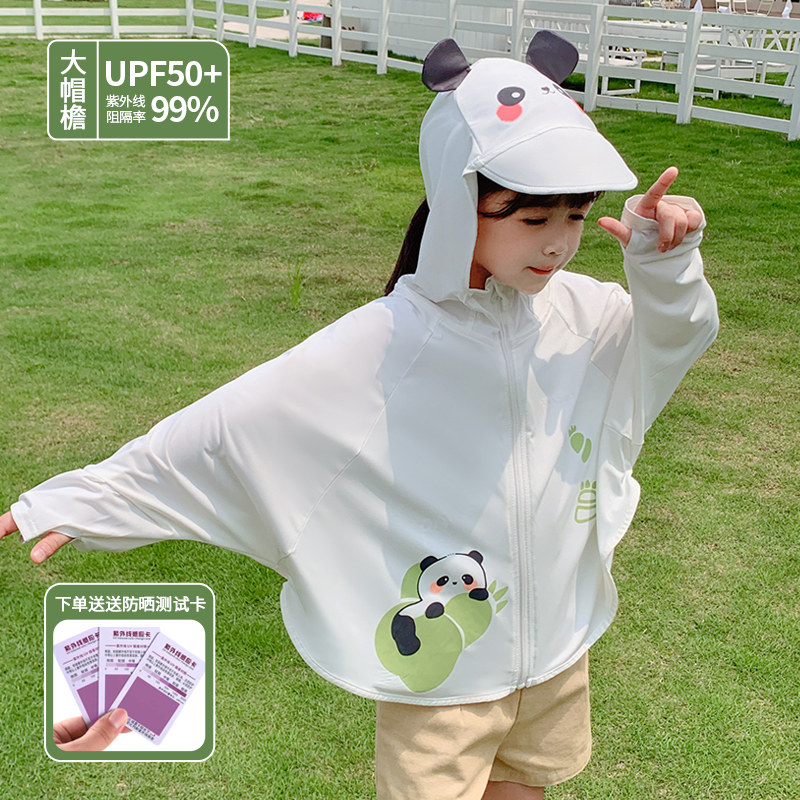 儿童防晒衣2025新款男童女童冰丝UPF50+防紫外线中大童带帽檐