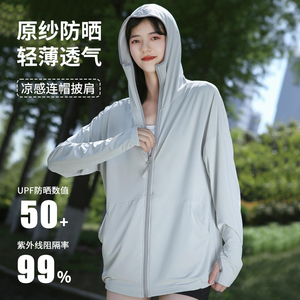 防晒衣女款2025新款冰丝防紫外线骑车防晒服轻薄透气连帽宽松外套