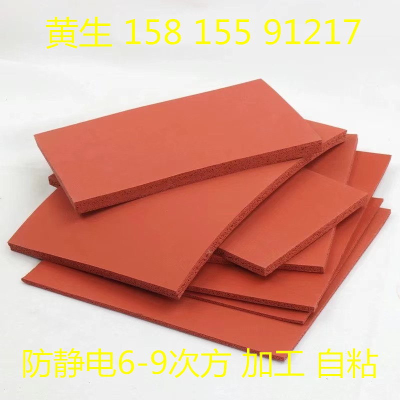 自粘硅胶板3m硅胶发泡垫红色海绵胶条耐高温硅300度胶条密封垫片