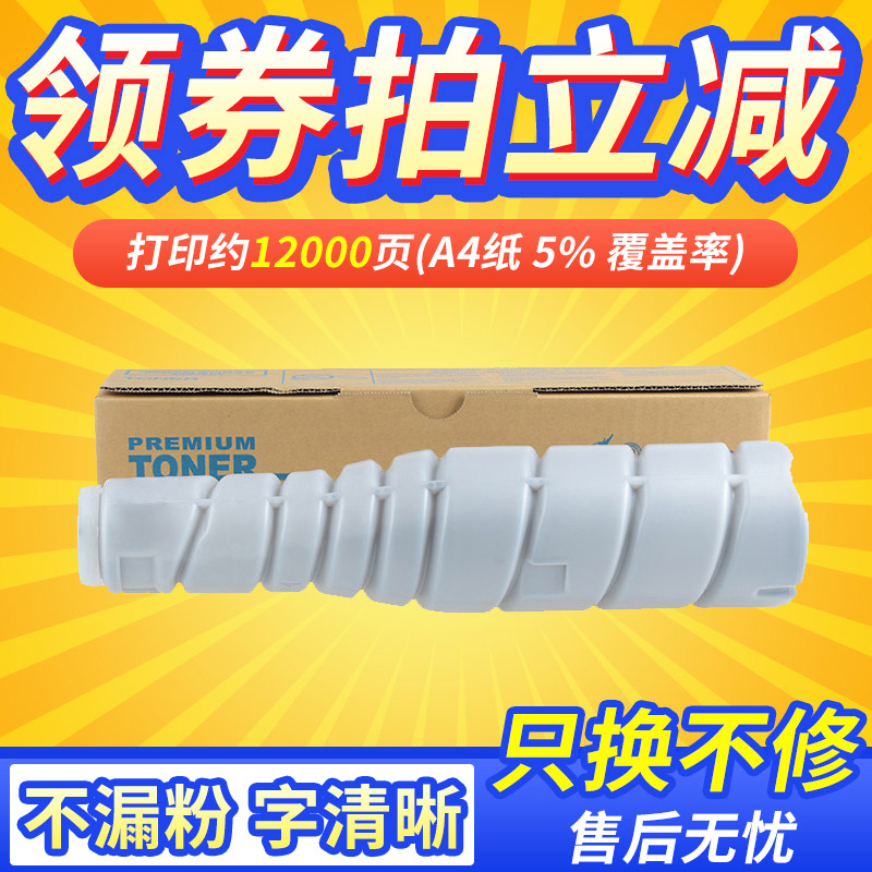 天威283粉盒 适用于柯尼卡美能达TN217墨粉 bizhub 283  223 72823 7828碳粉 柯美 复印机 423 363 414墨粉盒