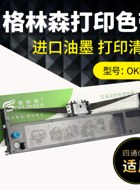 适用OKI MICROLINE 210F\230F\270F色带框 OKI210f色带架