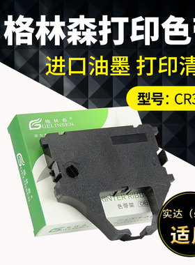 适用于STAR实达AR970色带架NX600 AR2470色带 NX650 AR5400 CR3240 AR5400TX色带盒CR3200 LZ24HD AR6400