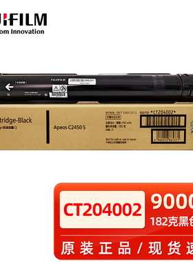 原装施乐C2450S粉盒 胶片 CT351410硒鼓 CT204002黑色 CT204003青色 CT203004红色 CT203005粉仓 墨粉 碳粉盒