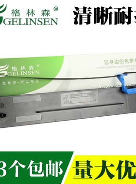 适用得实AR580II色带架  DS1870 7120色带架  AR300K+ DS660PRO色带