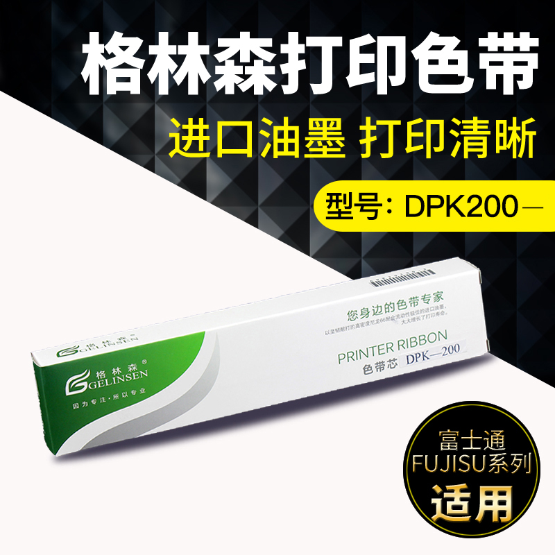 14米芯 清晰耐打 银行定点 品牌特卖