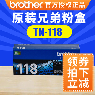 兄弟打印机硒鼓粉盒原装TN-118粉盒DCP-L1628 DCP-L1638W DCP-L1848W HL-L1228 HL-L1238W HL-L1808W墨粉仓