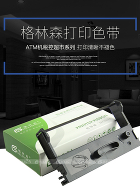 适用 深科技KF203 KF213B KF402税控收款机色带 发票机色带 卷式小票机色带盒