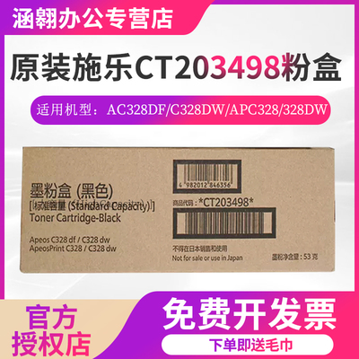 富士胶片感光鼓墨粉盒