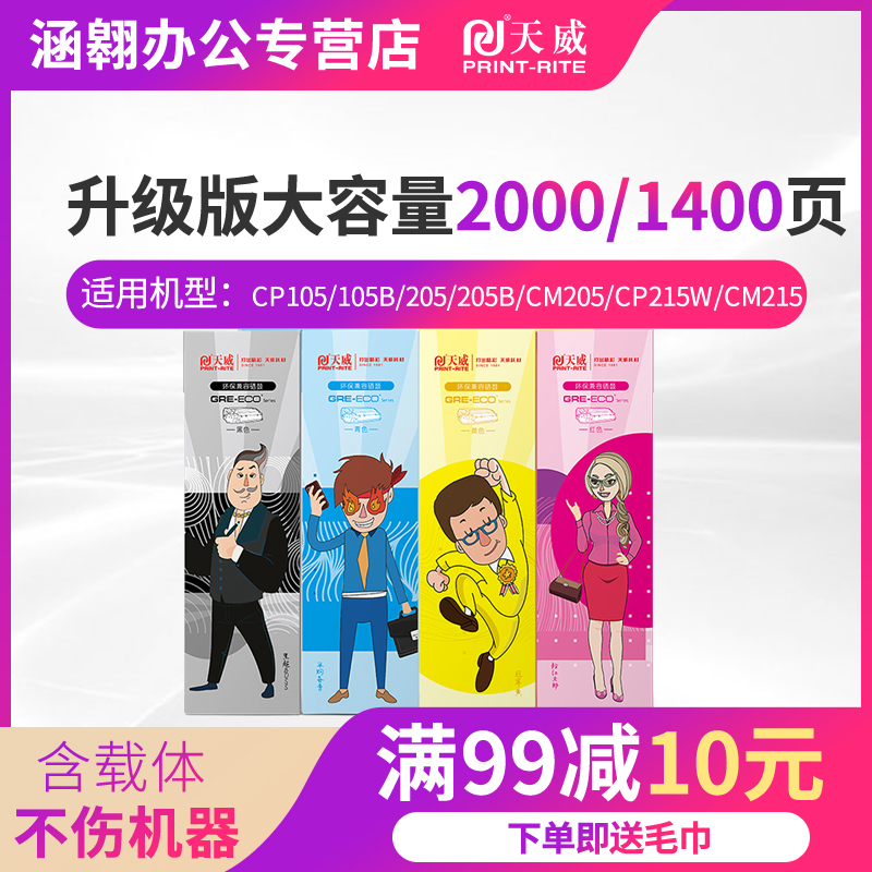 硒鼓彩色打印机墨粉盒