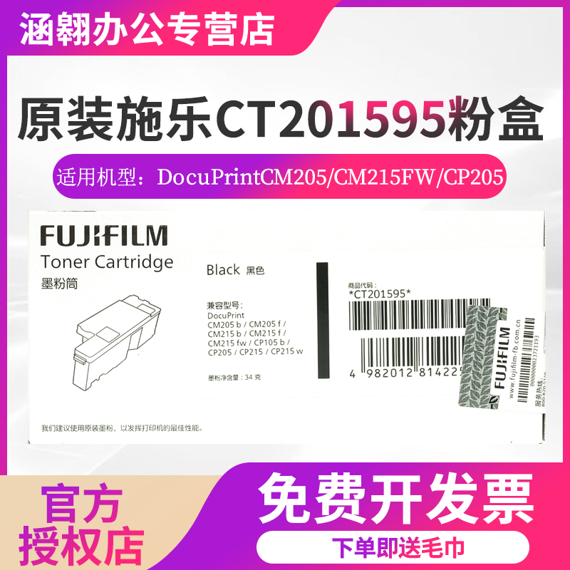 富士施乐粉盒ct201595