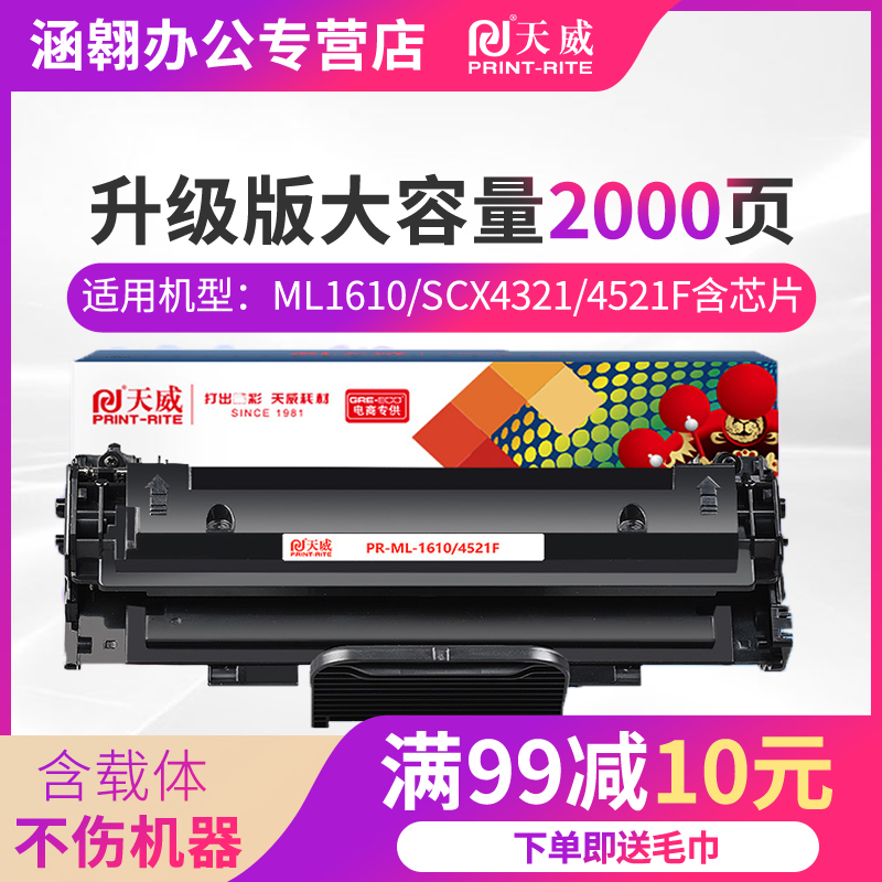 施乐硒鼓三星4521打印机墨盒