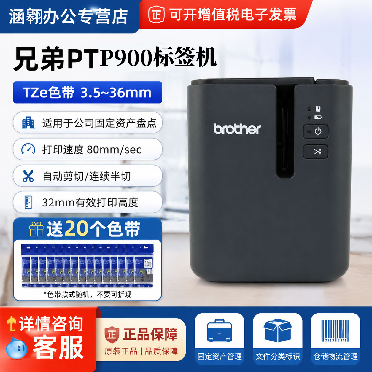 兄弟防水pt-p900标签机pt9700pc升级型号防水标签机兄弟电脑连接线共享标签打印机二维码标签打标机