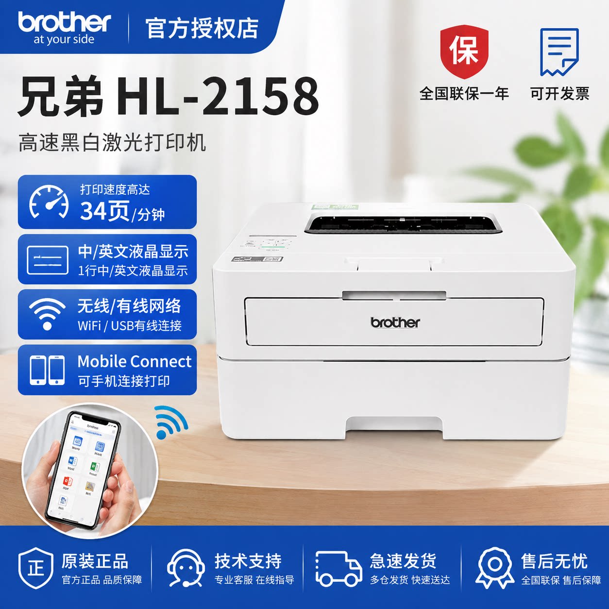 兄弟a4打印机HL-B2158W黑白激光家用小型有线网络自动双面HL-B2188W办公打印机A4家用商用高速双面网络自动