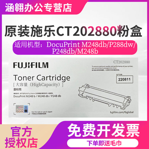 原装富士施乐m288dw硒鼓粉盒