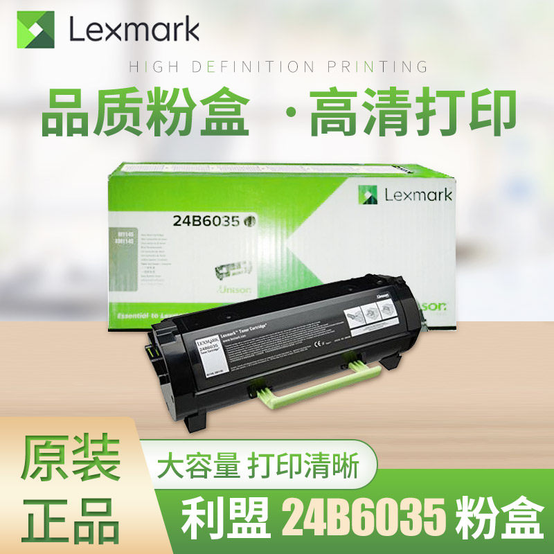 原装粉盒利盟感光鼓组件