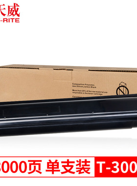 天威T3008C墨粉盒适用东芝2508A 3008A 3508A墨粉TOSHIBA e-STUDIO 3008AG 3508AG 4508AG复印机墨粉碳粉硒鼓