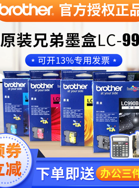 原装 兄弟LC990BK 墨盒  MFC-795 MFC-250C MFC-490CW DCP-185C